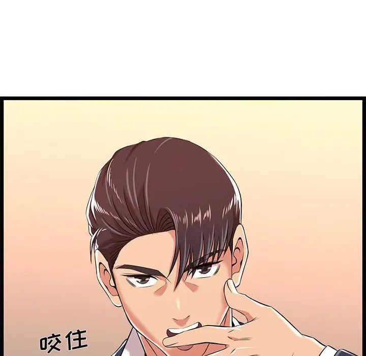 蚂蚁地狱第5话