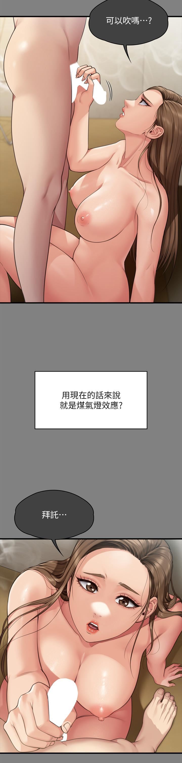 傀儡第282话-我可以杀光妳的傢人吗?