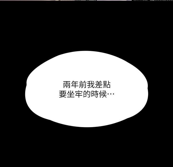 傀儡第282話-我可以殺光妳的傢人嗎?