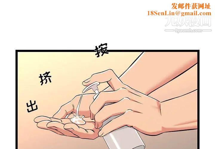 蚂蚁地狱第6话
