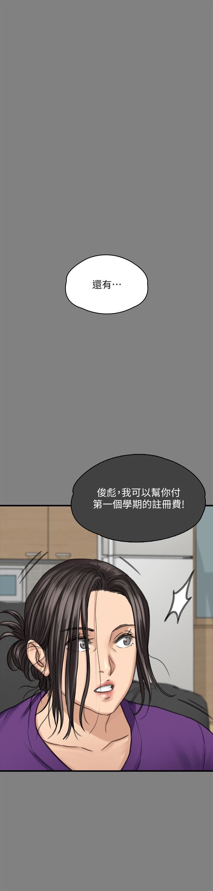 傀儡第282话-我可以杀光妳的傢人吗?