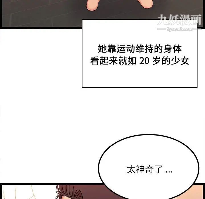 蚂蚁地狱第6话