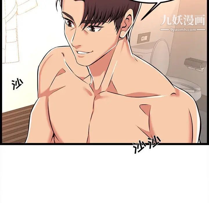 蚂蚁地狱第6话