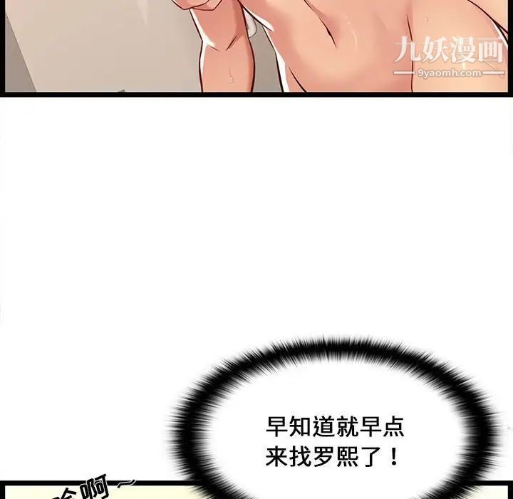 蚂蚁地狱第6话