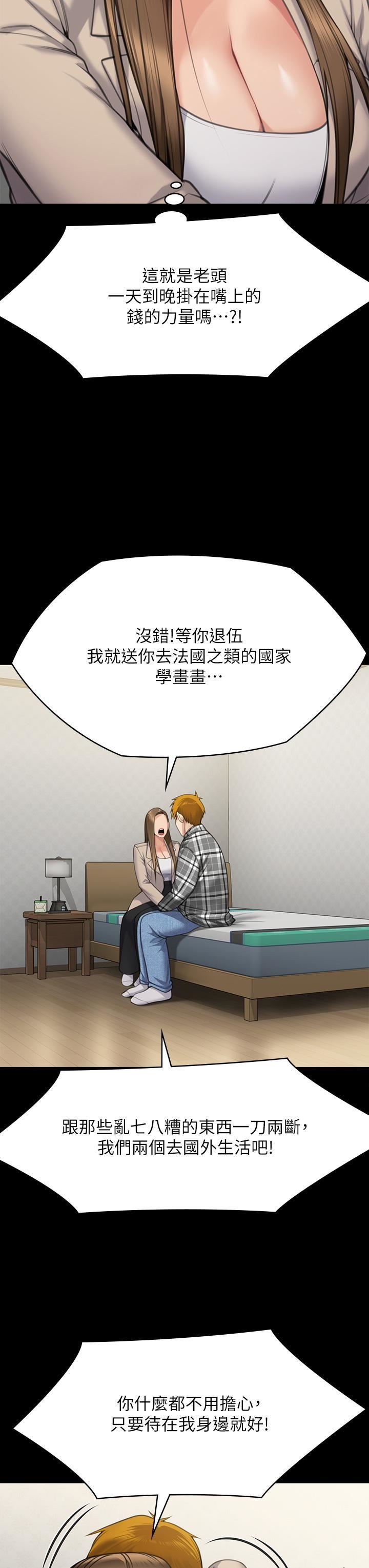 傀儡第282话-我可以杀光妳的傢人吗?