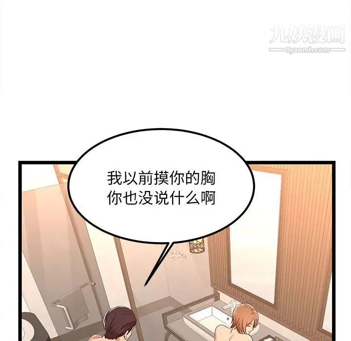 蚂蚁地狱第6话