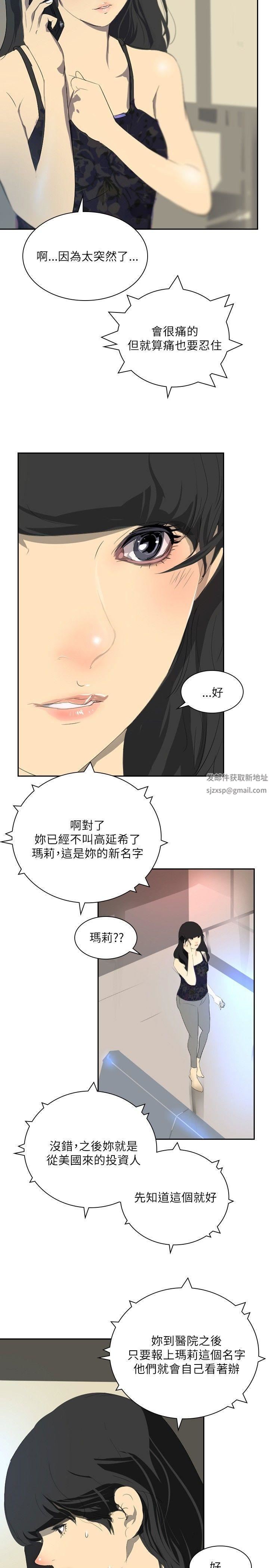 延希第27話
