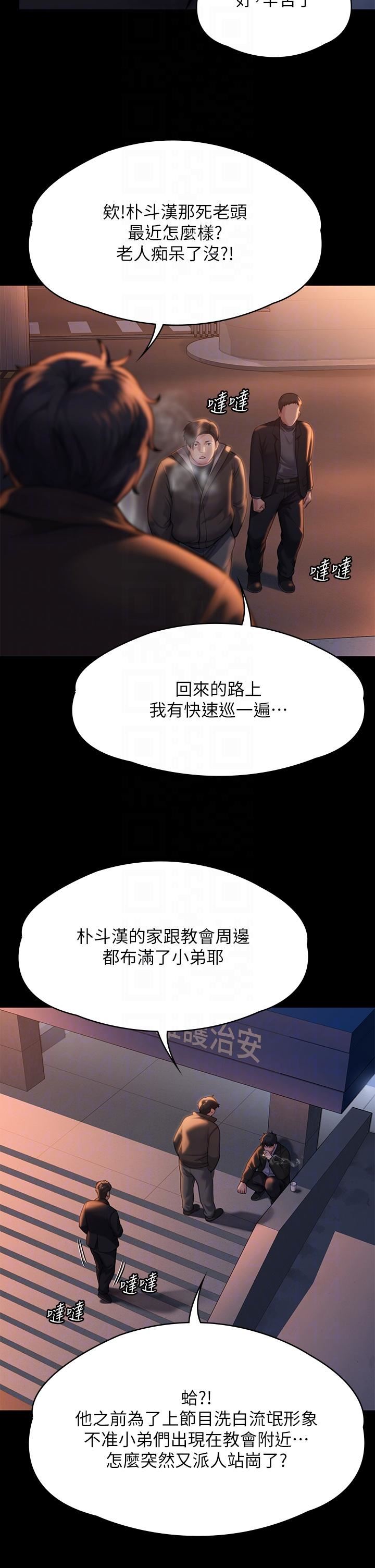 傀儡第283話-妳的小穴隻能有我的味道!