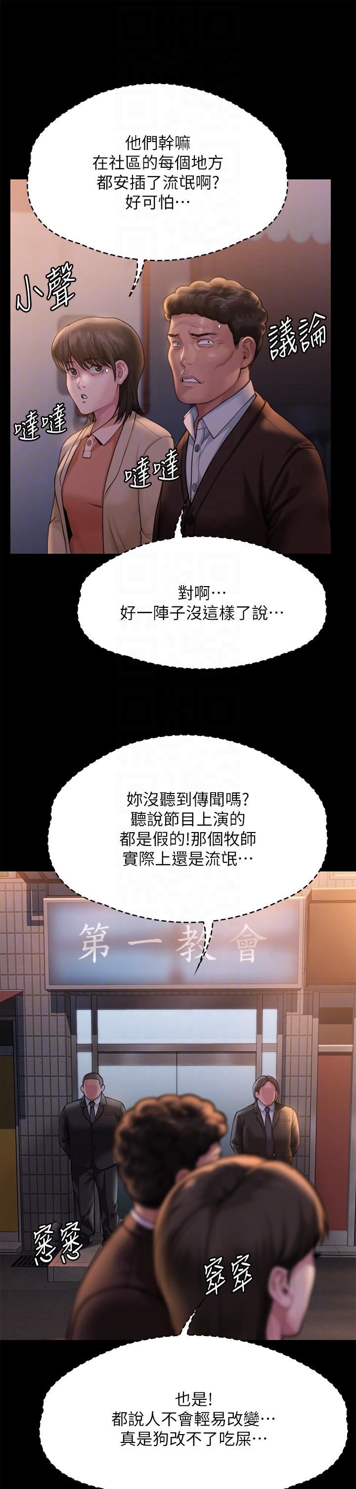 傀儡第283话-妳的小穴隻能有我的味道!