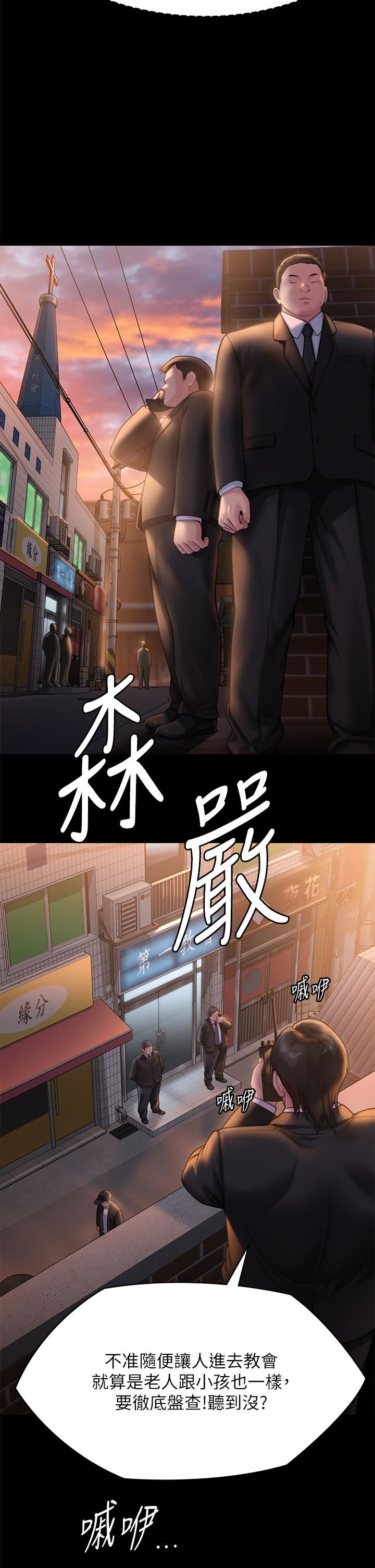 傀儡第283话-妳的小穴隻能有我的味道!