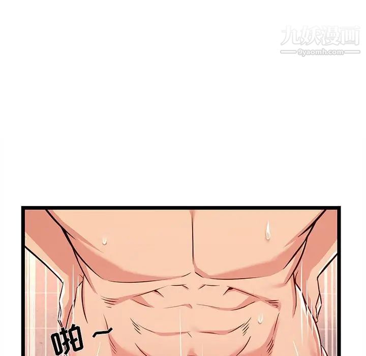 蚂蚁地狱第6话