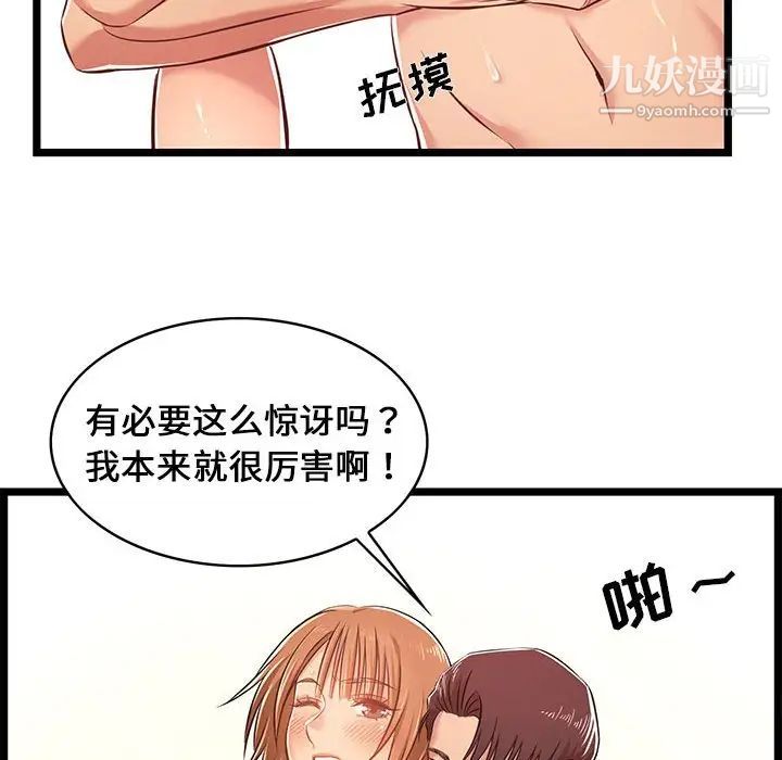 蚂蚁地狱第6话