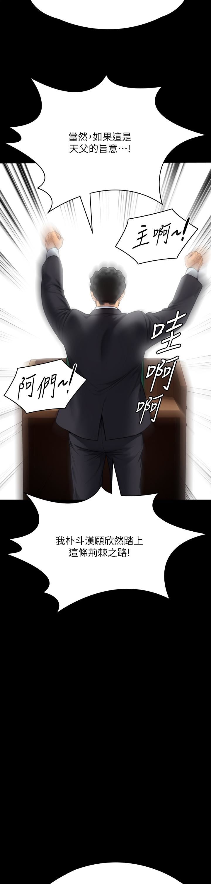 傀儡第283話-妳的小穴隻能有我的味道!