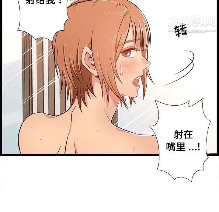 蚂蚁地狱第6话
