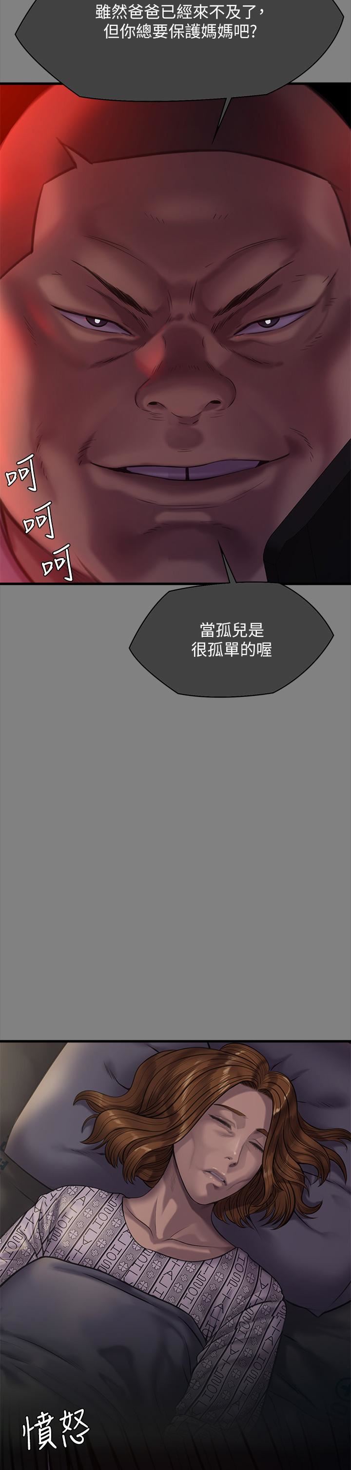 傀儡第283话-妳的小穴隻能有我的味道!