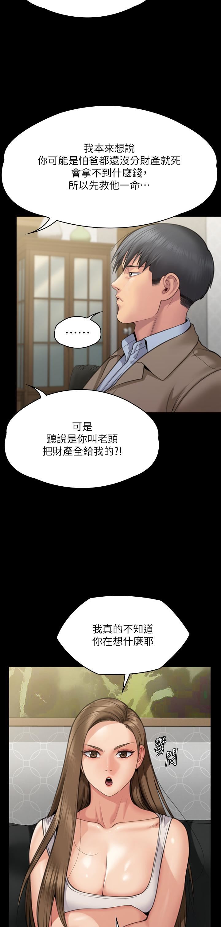 傀儡第283话-妳的小穴隻能有我的味道!
