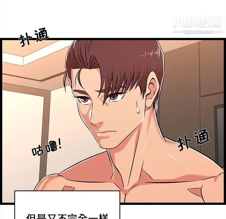 螞蟻地獄第6話