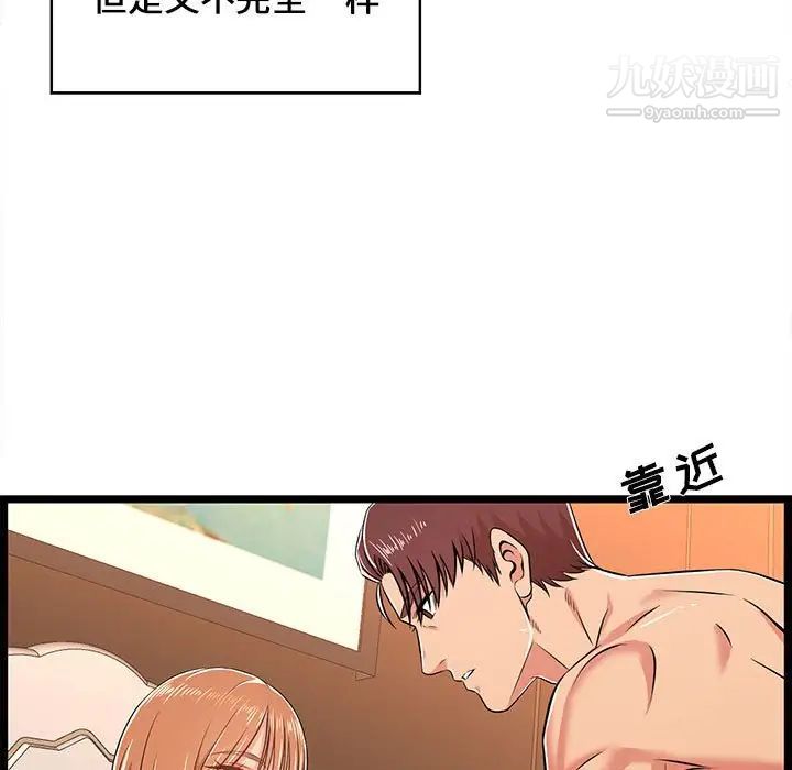 蚂蚁地狱第6话