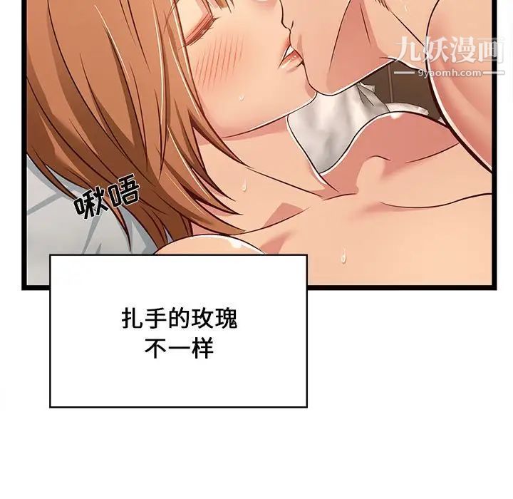 蚂蚁地狱第6话