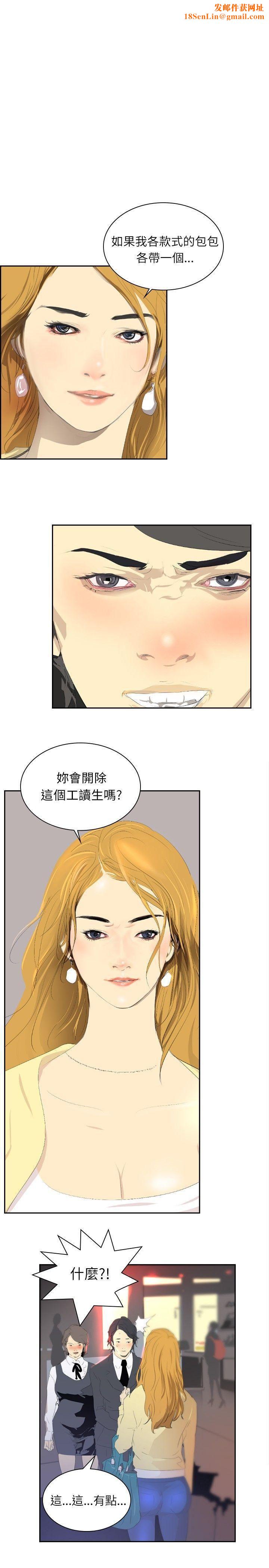 延希第29話