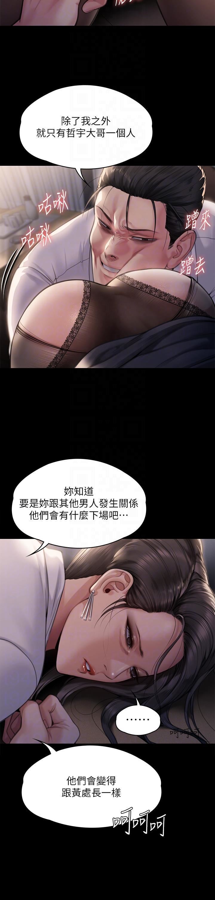 傀儡第284话-在妈妈面前被俊彪抽插
