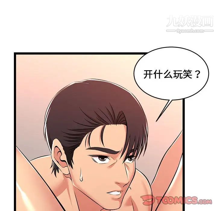 蚂蚁地狱第6话