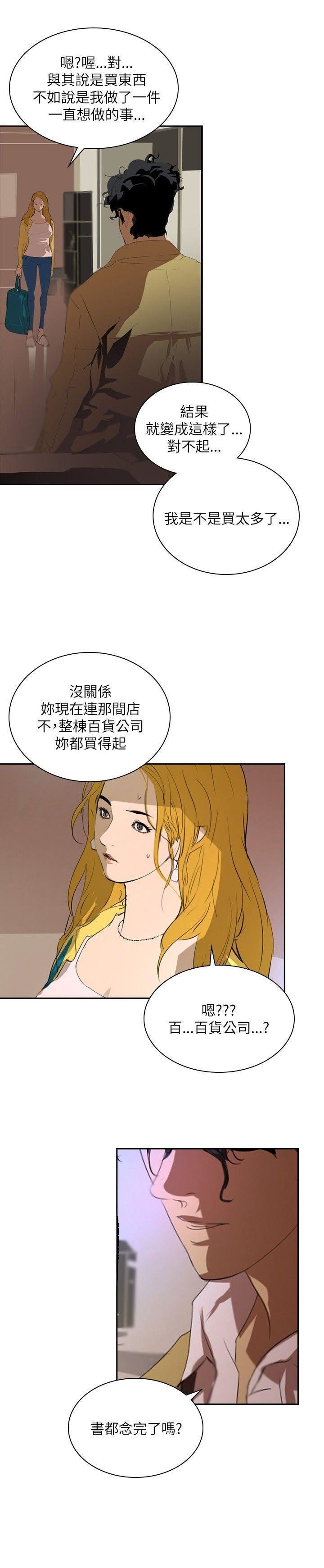 延希第29话
