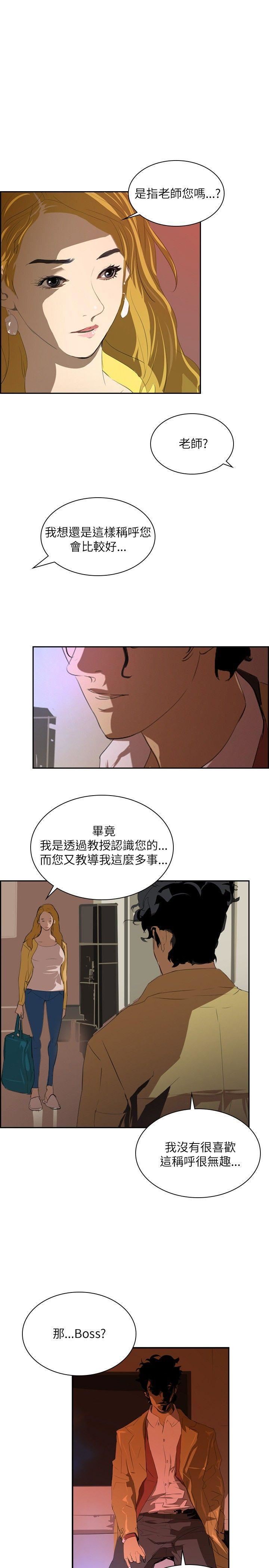 延希第29话