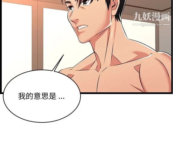 蚂蚁地狱第6话