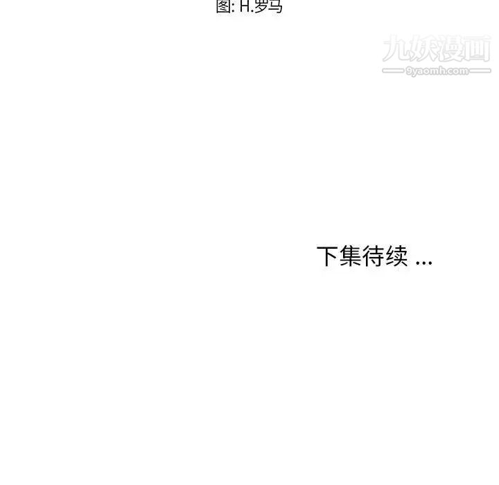 蚂蚁地狱第6话