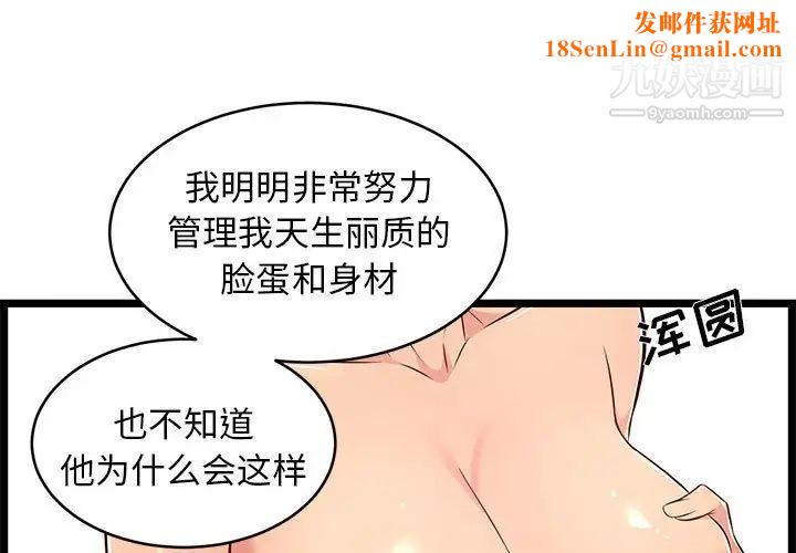 蚂蚁地狱第7话