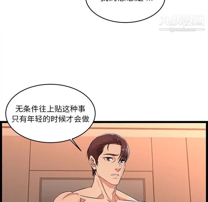 蚂蚁地狱第7话