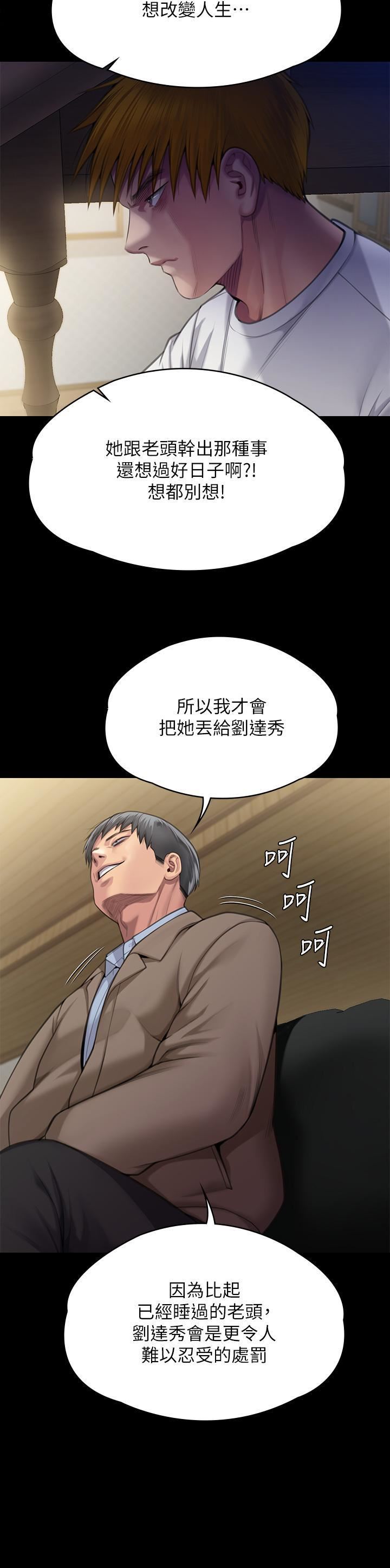 《傀儡》第284话-在妈妈面前被俊彪抽插