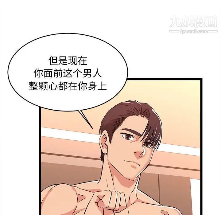 蚂蚁地狱第7话