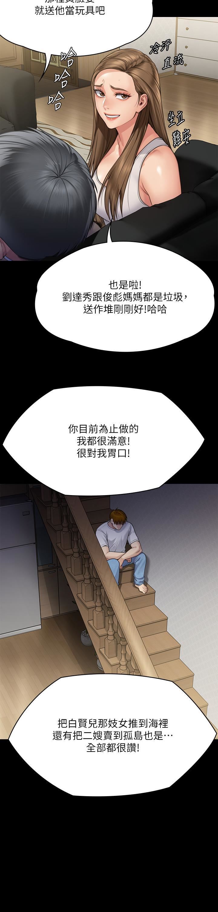 傀儡第284话-在妈妈面前被俊彪抽插