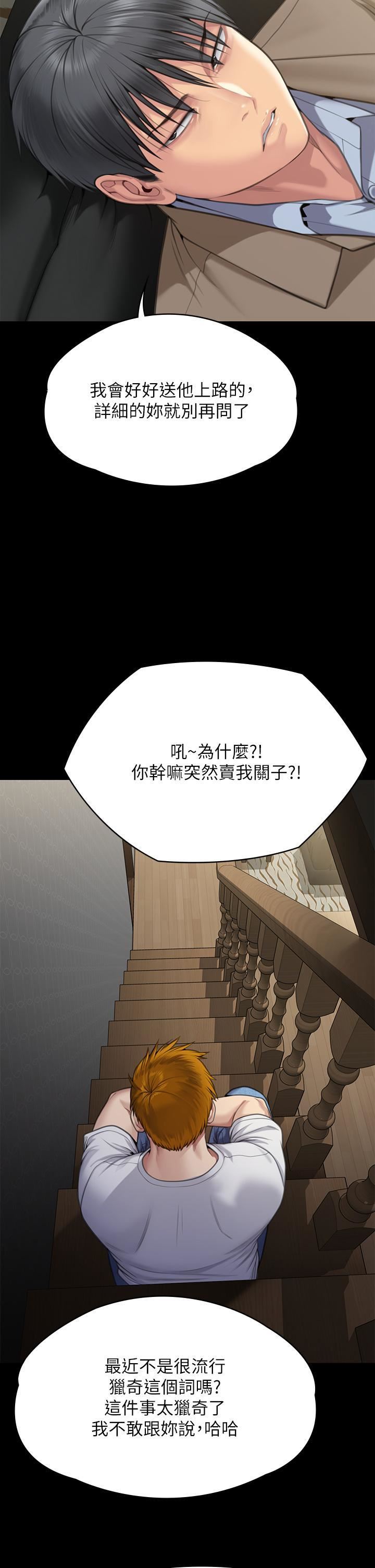 傀儡第284话-在妈妈面前被俊彪抽插