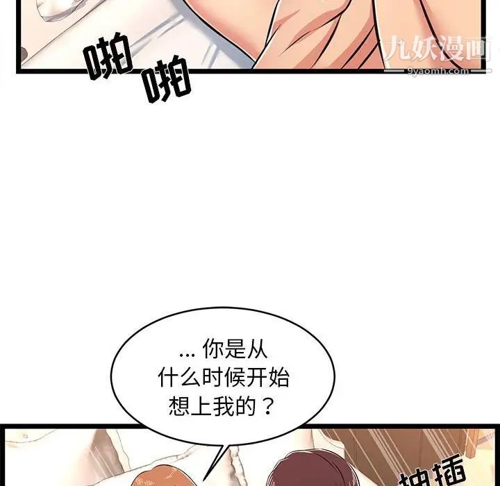 蚂蚁地狱第7话