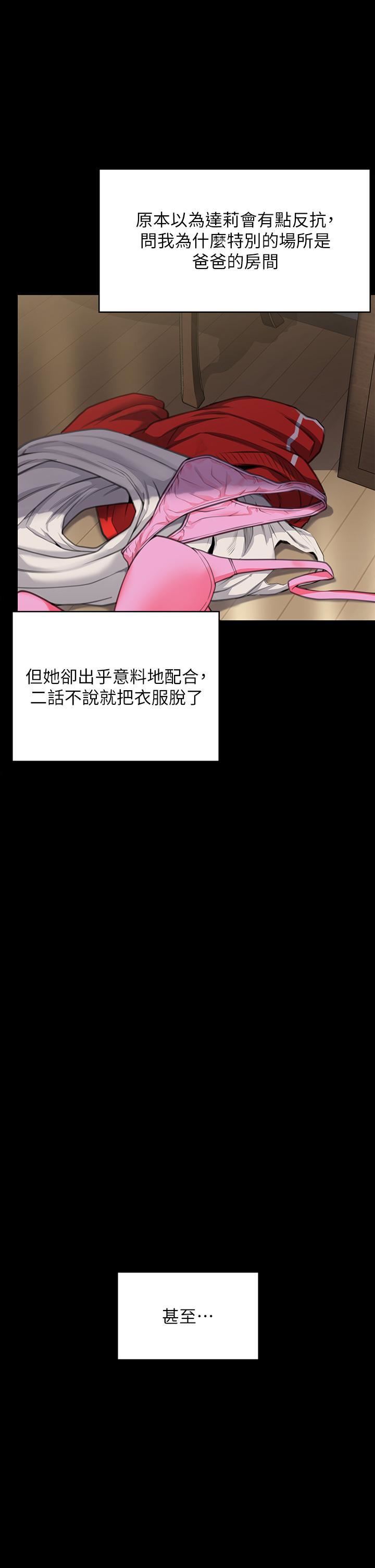 《傀儡》第284话-在妈妈面前被俊彪抽插