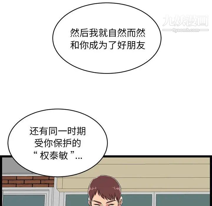 蚂蚁地狱第7话