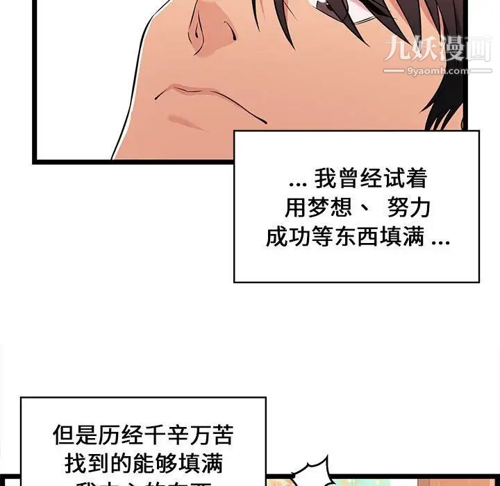 蚂蚁地狱第7话