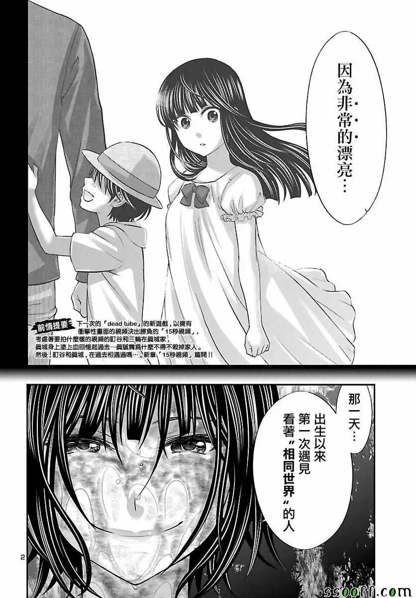 学院里的杀人游戏第26话