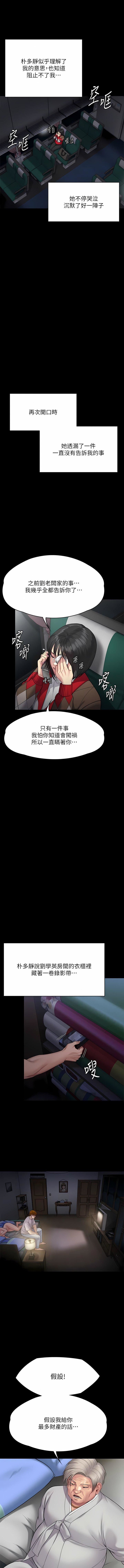 傀儡第285话-我在你床上干你女儿!