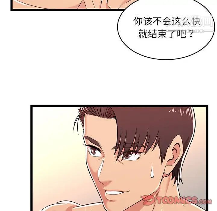 蚂蚁地狱第7话