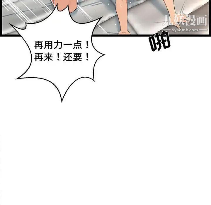 蚂蚁地狱第7话