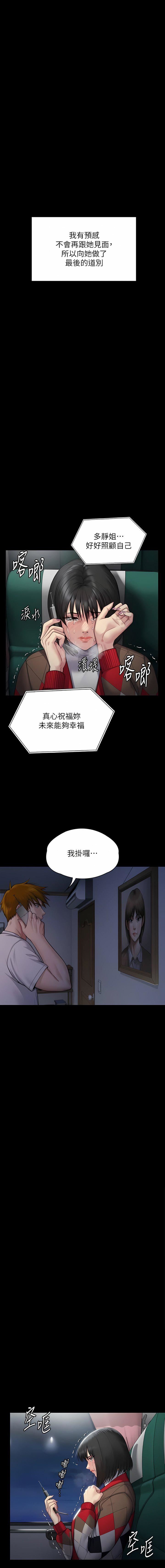 傀儡第285话-我在你床上干你女儿!