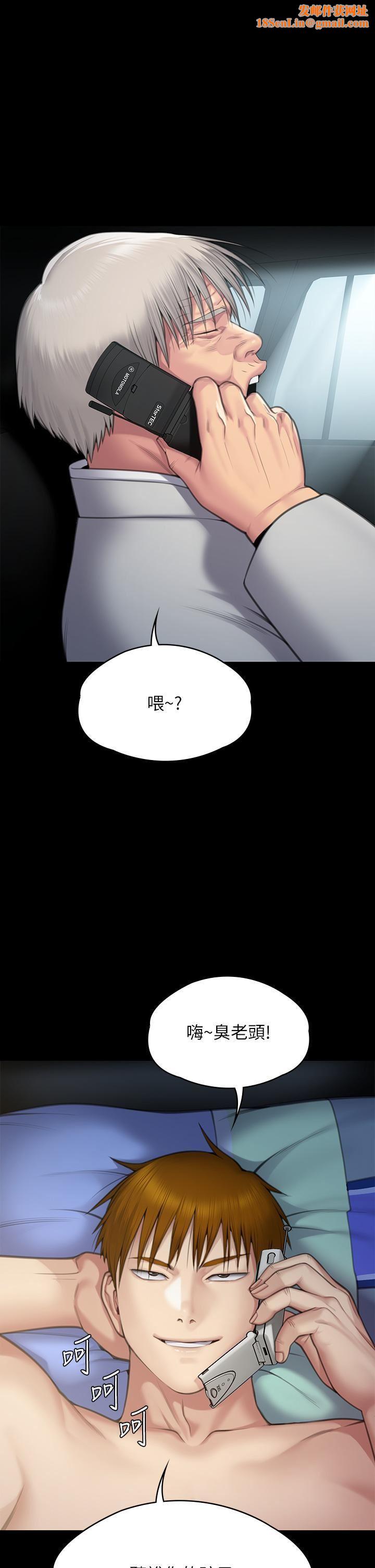 傀儡第286话-看见女儿发情的爸爸