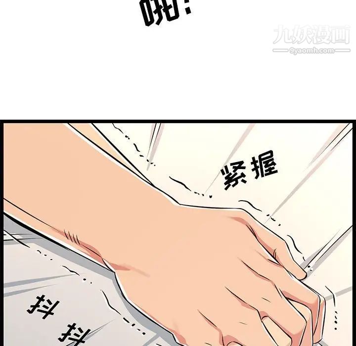 蚂蚁地狱第7话