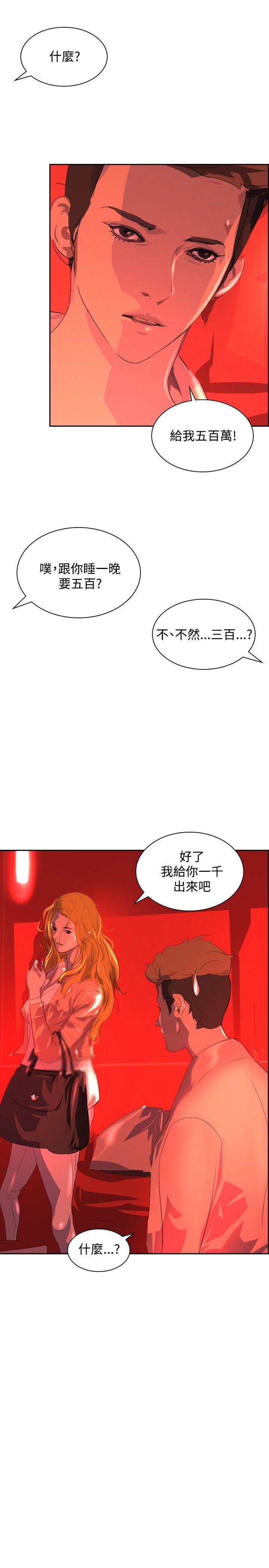 延希第31话