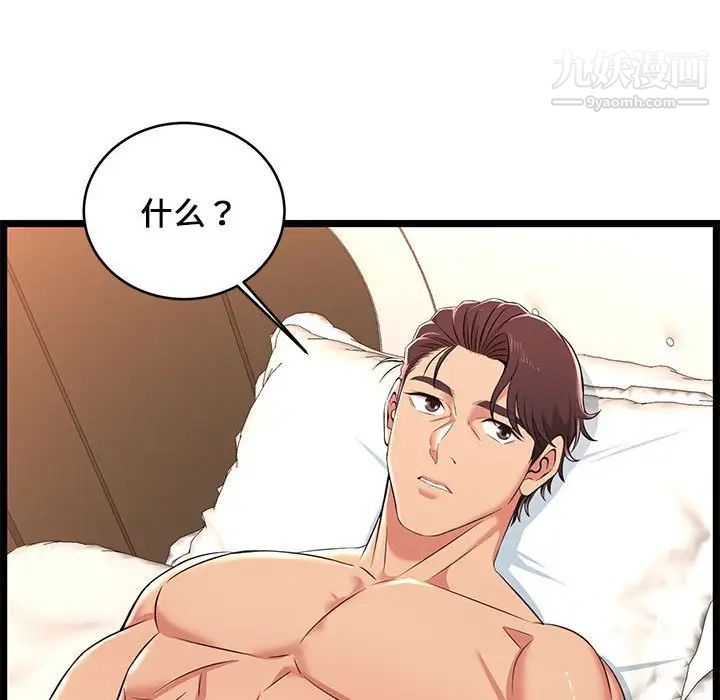 蚂蚁地狱第7话