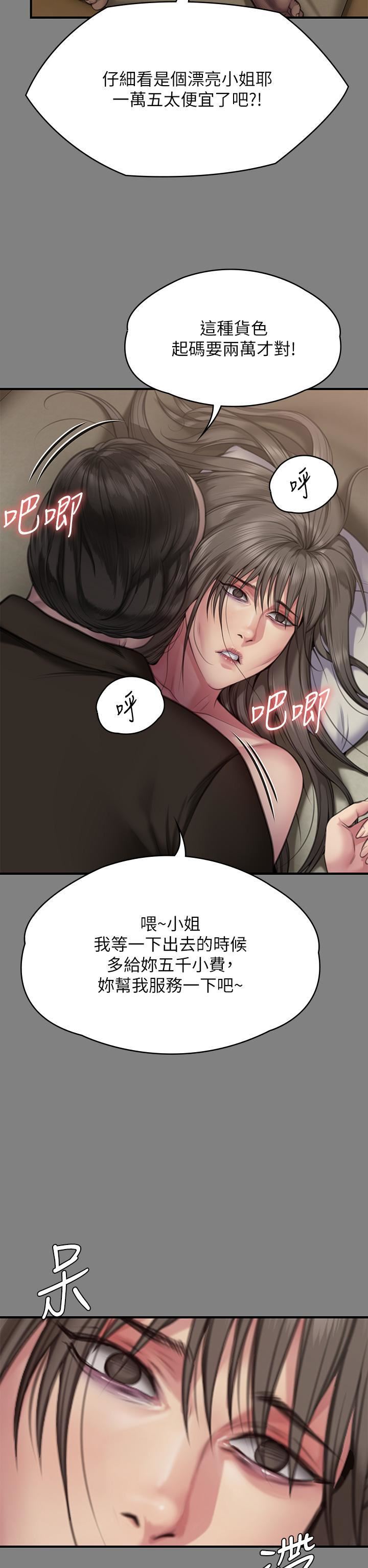 傀儡第286话-看见女儿发情的爸爸